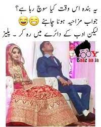 شکر ہے لڑکیاں قربانی کا جانور لینے نہیں جاتی ورنہ پینک کلر کا بکرا اور funny jokes in urdu. Urdu Jokes Home Facebook