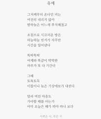 가을 속의 별들을 다 헤일 듯합니다. ì‹œìž'ì€ ì‹œ ìž'ì€ ì‹œ Posts Facebook