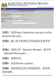 Saps.moe.gov has a decent google pagerank and bad results in terms of yandex topical citation index. Facebook