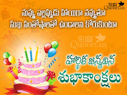 Maybe you would like to learn more about one of these? Happy Birthday Wishes Greeting In Telugu Language Happy Birthday Wishes Birthday Wishes Happy Birthday Quotes