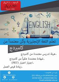 جامعة دار الحكمة تعلن عن دورات إنجليزي خاصة للنساء فريد نيوز