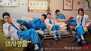 Dramacool june 17, 2021 hospital playlist 2 (2021) no comments. Hospital Playlist 2 Episode 7 Broadcast Delayed Due To Covid 19 Set To Air Special Episode Instead Kdramastars