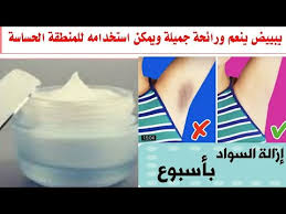 مزيل طبيعي للعرق يبيض وينعم ويحارب البكتيريا المسببة للرائحة صالح للمنطقة الحساسة Youtube