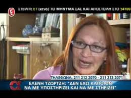 «άντε να πω κι εγω τον πόνο μου για τον γλίτσα. Gossip Tv Gr Elenh Tzwrtzh Gia Filippidh Youtube