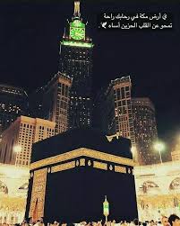 We did not find results for: ØµÙˆØ± Ø§Ù„ÙƒØ¹Ø¨Ø© Ù…ÙƒØªÙˆØ¨ Ø¹Ù„ÙŠÙ‡Ø§ Ø£Ø¯Ø¹ÙŠØ© Ø®Ù„ÙÙŠØ§Øª Ø§Ù„ÙƒØ¹Ø¨Ø© Ø§Ù„Ù…Ø´Ø±ÙØ© Ø¨Ù…ÙƒØ© ÙÙˆØªÙˆØ¬Ø±Ø§ÙØ± Islamic Quotes Quran Mecca Wallpaper Mekkah Aesthetic Quotes