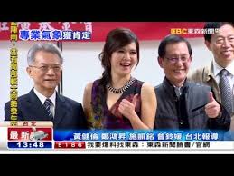 公司簡介 企業識別 公開資訊 設置條例摘要 隱私權聲明 聯絡我們. çŽ‹æ·'éº—ç²é¸å¹´åº¦æœ€ä½³æ°£è±¡ä¸»æ'­çŽè‡´è©žæ„Ÿæ€§è½æ·š Youtube