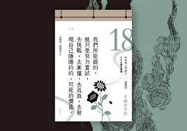 讀曆書店2021 03 jpg home decor decals decor home decor