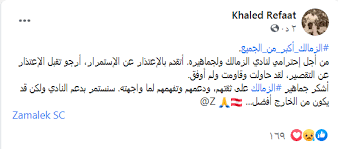 وقال رئيس الزمالك في تصريحات تلفزيونية، إنه لم يتم إبلاغه بإصابة مسؤول الزراعة في النادي. Ø¹Ø§Ø¬Ù„ Ø¥Ø³ØªÙ‚Ø§Ù„Ø© Ù…Ù† Ø¯Ø§Ø®Ù„ Ù†Ø§Ø¯Ù‰ Ø§Ù„Ø²Ù…Ø§Ù„Ùƒ