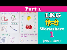 The preview edition of gina and adam's new book, the complete guide to google wave, i. Hindi Worksheets For Kg Jobs Ecityworks