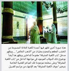 الكعبه من الداخل memes mosque islam