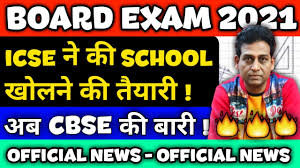 All the cbse board candidates who are going to appear for class 10th board examinations in the year 2021 can check their class 10th date sheet/time table now. Icse Board Exam 2021 Cbse Board Exam 2021 Board Exam Date Board Exam Datesheet 2021 Board Exam 2021 Youtube