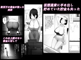 仮想通貨が暴落し300万の借金を負うことになった人妻！夫に知られないよう嫌々キモデブ大家に助けを求めたが、代わりに提示されたのは思った通りの鬼畜な要求だった！  | 無料エロ漫画サイト 週刊ナンネットマンガ