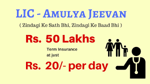 Amulya Jeevan Policy Details Lic Term Insurance Plan Hindi Policybazaar Blog