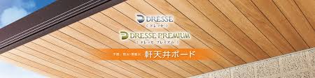 軒天井ボード｜他では真似できないデザイン性の高さと品質を誇る軒天井材【神島化学工業株式会社】