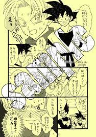 twitter 悟空 ドラゴンボール ソロ