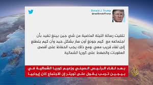 أكد فرناندو رويج، رئيس نادي فياريال، إن الفريق سيذهب لخوض. Ø§Ù„ØµÙŠÙ† Ø§Ù„Ù…Ø³ØªÙÙŠØ¯ Ø§Ù„Ø£ÙƒØ¨Ø± Ù…Ù† Ø§Ù„Ø£Ø²Ù…Ø© Ø§Ù„Ù†ÙˆÙˆÙŠØ© Ø§Ù„ÙƒÙˆØ±ÙŠØ© ÙƒÙˆØ±ÙŠØ§ Ø§Ù„Ø´Ù…Ø§Ù„ÙŠØ© Ø§Ù„Ø¬Ø²ÙŠØ±Ø© Ù†Øª