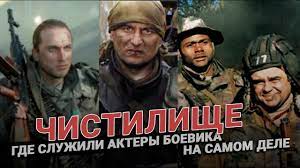 We did not find results for: Film Chistilishe Gde Sluzhili Geroi Boevika Na Samom Dele Youtube