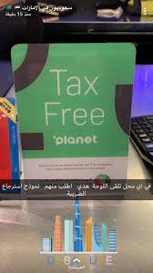 نرغب دائما بإسعادك، لذا نقدم لك بين الحين والآخر عروضا إضافية، ولكن لهذه العروض بعض الشروط. O Xrhsths Ø³Ø¹ÙˆØ¯ÙŠÙˆÙ† ÙÙŠ Ø§Ù„Ø¥Ù…Ø§Ø±Ø§Øª Sto Twitter Ø§Ù„Ù„ÙŠ Ø¨ÙŠØ³Ø£Ù„ Ø¹Ù† Ø§Ø³ØªØ±Ø¬Ø§Ø¹ Ø¶Ø±ÙŠØ¨Ø© Ø§Ù„Ù‚ÙŠÙ…Ø© Ø§Ù„Ù…Ø¶Ø§ÙØ© Ø¹Ù†Ø¯ Ø§Ù„Ù…ØºØ§Ø±Ø© Ù…Ù† Ù…Ø·Ø§Ø± Ø¯Ø¨ÙŠ Ø§Ù„5 Ù„Ø§Ø²Ù… Ø§Ù„Ù…Ø­Ù„ ÙŠÙƒÙˆÙ† ÙÙŠÙ‡ Ø§Ù„Ù„ÙˆØ­Ø© Ø§Ù„Ù…Ø±ÙÙ‚Ø© Ø¨Ø§Ù„ØµÙˆØ±Ø©