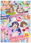 てーきゅう 9期