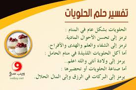 رؤية شجرة التين في المنام تدل علي كثرة ذريتة وعلي زيادة في الرزق السهل وزيادة المال. Ø§ÙƒÙ„ Ø§Ù„Ø¬Ø¨Ù†Ø© Ø§Ù„Ø¨ÙŠØ¶Ø§Ø¡ ÙÙŠ Ø§Ù„Ù…Ù†Ø§Ù… Ù„Ù„Ø¹Ø²Ø¨Ø§Ø¡