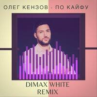 Wertus & miyagi — brooklyn, guma — стеклянная, unklfnkl — oh my darling. Oleg Kenzov Po Kajfu Remiks Skachat I Slushat Muzyku Besplatno 2019