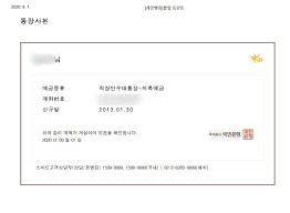 국민은행 팀장 a(유부남) 금호동 b(이번주 토욜에 결혼식). êµ­ë¯¼ì€í–‰ í†µìž¥ì‚¬ë³¸ ì¶œë ¥ Pdfì €ìž¥ ë°©ë²•