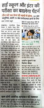 Once the results are announced, students of the cbse class 12 board will be able to check the cbse class 12 result 2021 online at cbse.gov.in. Up Board 11 12 Class Exam Syllabus New Scheme 2021 22 Online