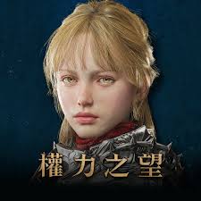 權力之望LORDNINE