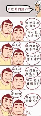 Taipei Gay “Bear” Culture as a Sexual Field, or, Why Did Nanbu Bear Fail? -  Chris K. K. Tan, 2019