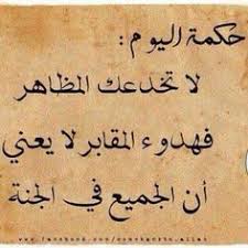 اقوال وحكم بالعربي (quotesforarabs) on Pinterest