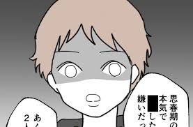 ママって本当に嫌な女」母親の挑発に娘が驚きの本音を暴露【離婚には反対です Vol.48】[サマリ]｜ウーマンエキサイト(14)