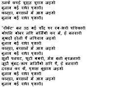A beautiful patriotic poems in hindi for class 1, 7, 10 best patriotic poem for indian independence day in hindi Funny Poems In Hindi For Class 10 Funny Poems Poems Funny