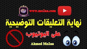 نهاية التعليقات التوضيحية على اليوتيوب movie posters movies