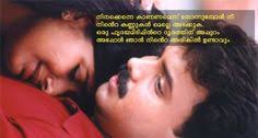 Choudary (super good films) directed by thulasidas, the movie was later dubbed in tamil, telugu, kannada, and hindi. 7 Malayalam Romantic Dialogues Ideas Romantic Dialogues Dialogue Romantic