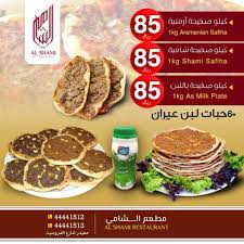 مطعم الشامي Home Facebook
