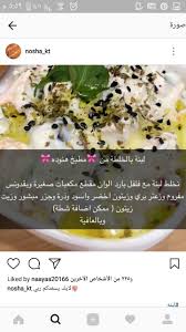 Pin By زينه On مطبخ Deli Food Savoury Food Food Receipes