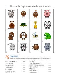 Lesson plans and teaching tools; Free Hebrew Worksheets Hebrew Exercises For Beginners