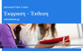 Νέα έκθεση επιδημιολογικής επιτήρησης 12 ιουνίου 2021. Sxediagrammata Ek8esewn Gymnasio Ths Marias A8anasioy Schooltime Gr