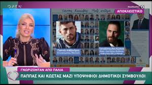 Αλληλοϋποστήριξη, επικοινωνία και σύμπνοια είναι λίγα από τα στοιχεία που βοηθούν μια σχέση, σύμφωνα με την ψυχολόγο. Oft0pa7lqvtx4m