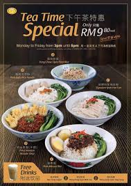 1977 ipoh chicken rice is famous for its authentic and delicious steamed chicken dish, which can be eaten with rice, noodles or porridge. 1977 Ipoh Chicken Rice æ–°æ€¡ä¿é¸¡é¥­åº— 1977 Teatime Special Monday To Friday From 3pm 5pm Monday Tea Time Calls For Something Light And Zingy To Go With Your Meal Each Meal Set Comes