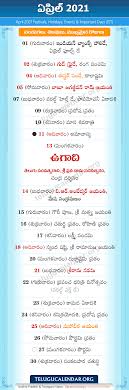 Ram navami, ram navami 2021, ram navami 2021 date, ram navami 2021 date in india calendar, ram navami 2021 kab hai, ram. Telugu Festivals 2021 April