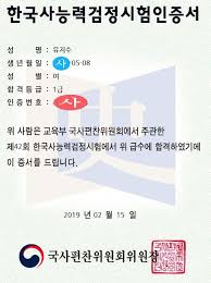 한국사능력검정시험 고급(1급,2급) 무료 apk content rating is everyone and can be downloaded and installed on android devices supporting 11 api and above. ë‹¨ê¿ˆìžê²©ì¦
