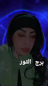 تويتر دكتوره اماني