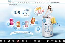 website http 3a 2f 2fwww suntory com tw 2falcohol 2fhoroyoi 2fmain asp snapped on page2images alcohol website