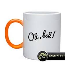 родная душа сестра и брат скачать песню на русском Prikolnye Nadpisi Na Kruzhkah Prikolnye Kruzhki S Nadpisyami Glassware Mugs Tableware