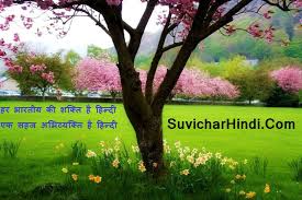 24 Hindi Diwas Slogans à¤¹ à¤¨ à¤¦ à¤¦ à¤µà¤¸ à¤¸ à¤² à¤à¤¨ à¤¨ à¤° 14 September Poster National Quotes hindi diwas slogan shayari in hinglish. 24 hindi diwas slogans à¤¹ à¤¨ à¤¦ à¤¦ à¤µà¤¸