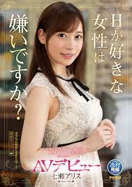 Alice Nanase 七瀬アリス - ScanLover 2.0 - Discuss JAV & Asian Beauties!