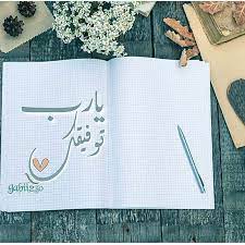 gabi alshammari on instagram مساء الخير غدا بإذن الله تبدأ أختباراتي دعواتكم لي بالتوفيق instagram posts instagram gabi