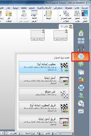 تحميل نت سبورت سكول 11 عربي