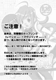 ヘルシ～ホスト なぎょ レイシスちゃんのスカウト大作戦 Sound Voltex Dl版